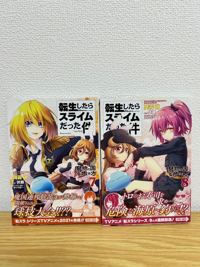 転生したらスライムだった件 1〜30巻既刊全巻+関連本 14冊セット