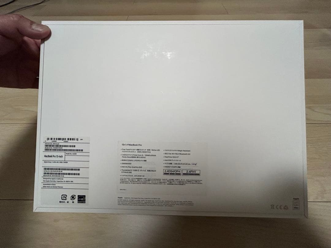 【超美品】MacBook Pro 13インチ 2020