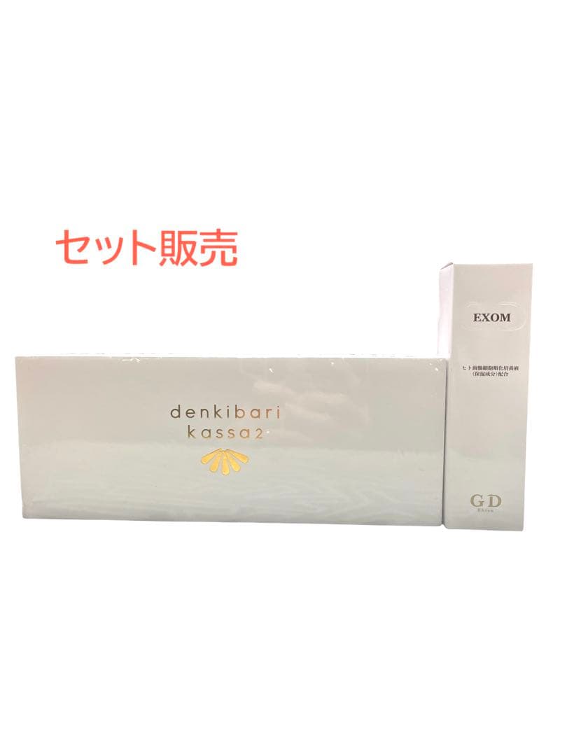 デンキバリカッサ2 セット販売 EXOM付き