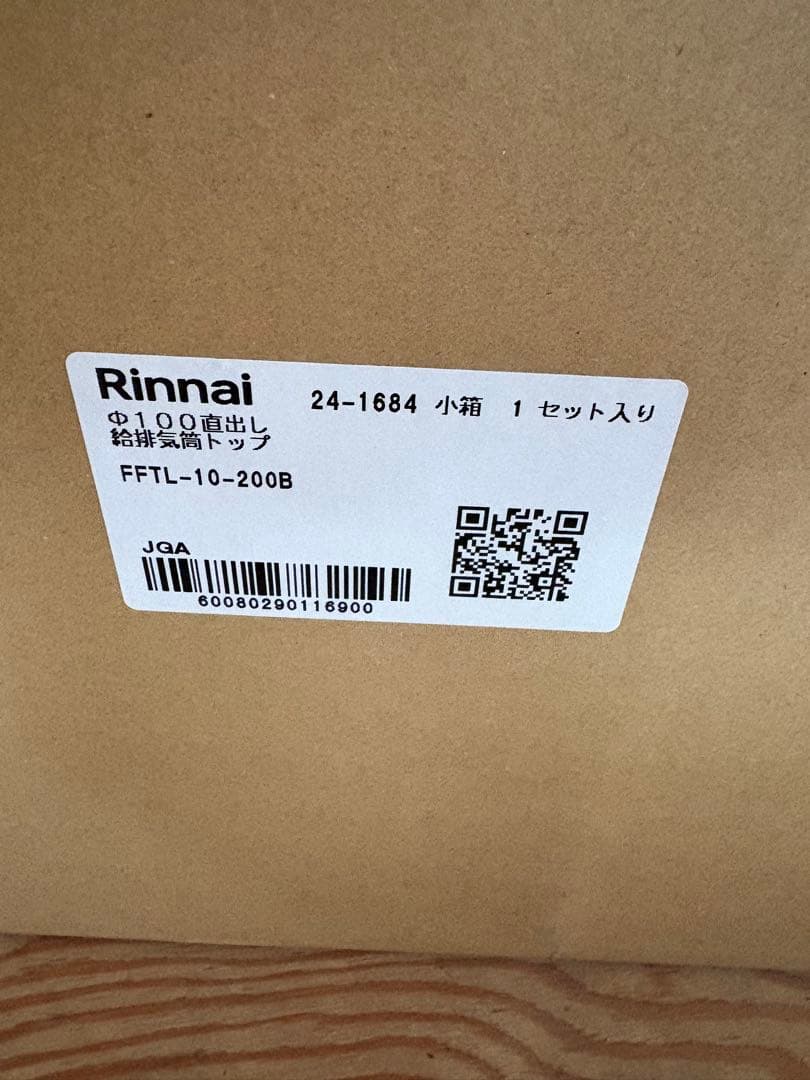 【未使用品】Rinnai ガス給湯器RUF-V24055AFF 屋内設置13A