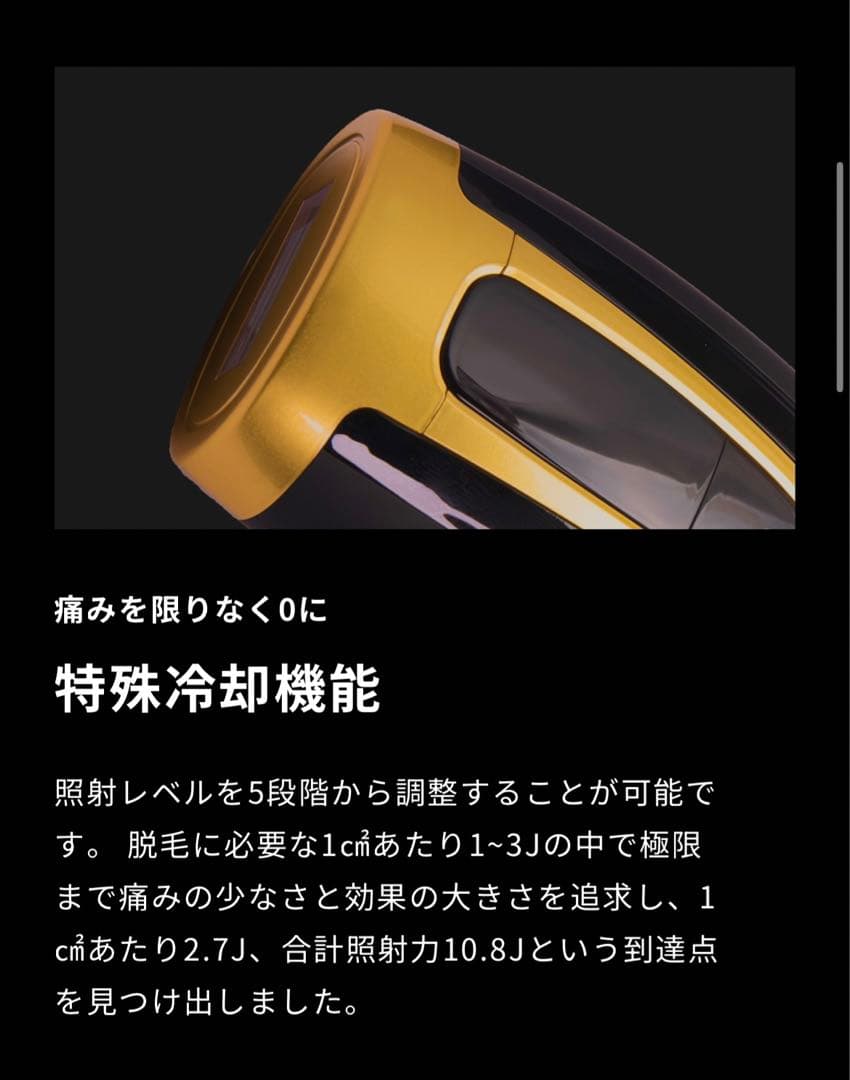 「大注目メンズクリア監修脱毛器今だけ専用クリーム付き