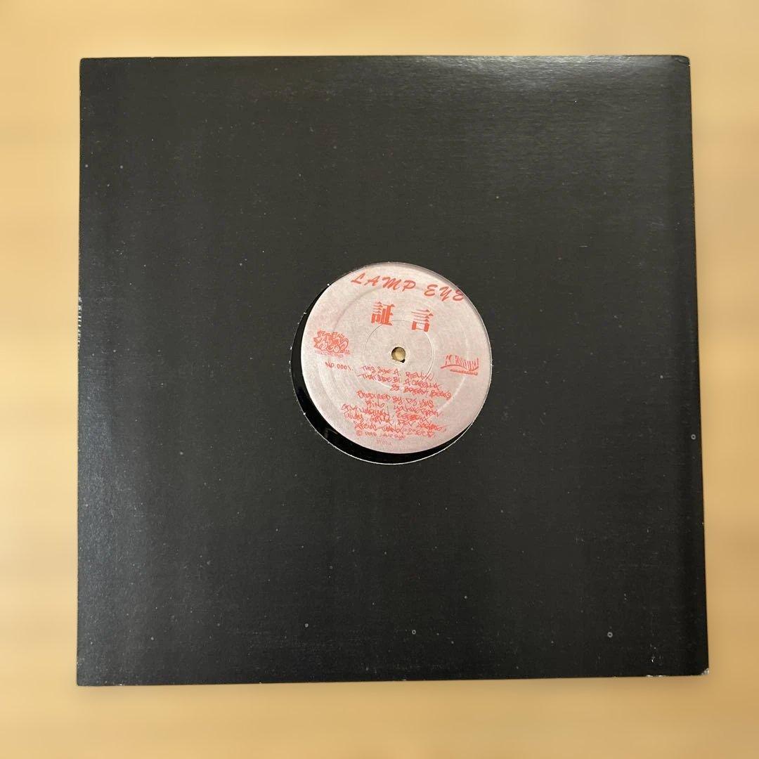 証言 LAMP-EYE 赤盤12インチ ジャケあり 中古