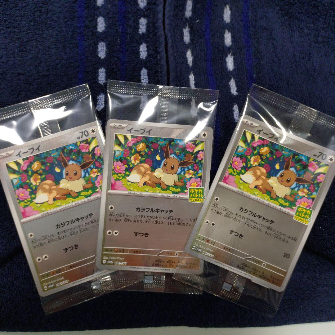 ポケモンカード スターターセット ニンフィアEX　ソウルブレイズEX プロモ