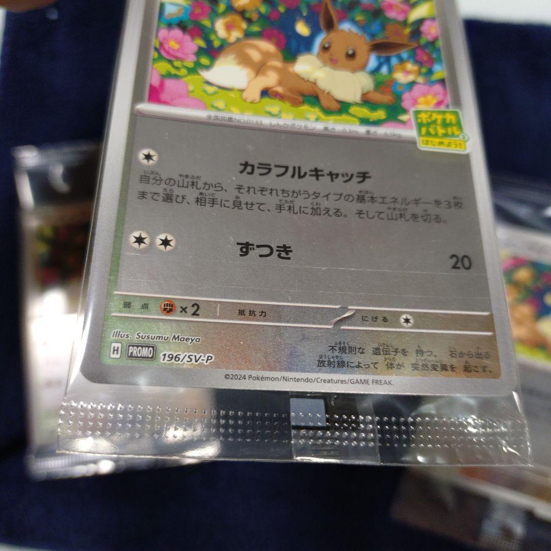 ポケモンカード スターターセット ニンフィアEX　ソウルブレイズEX プロモ