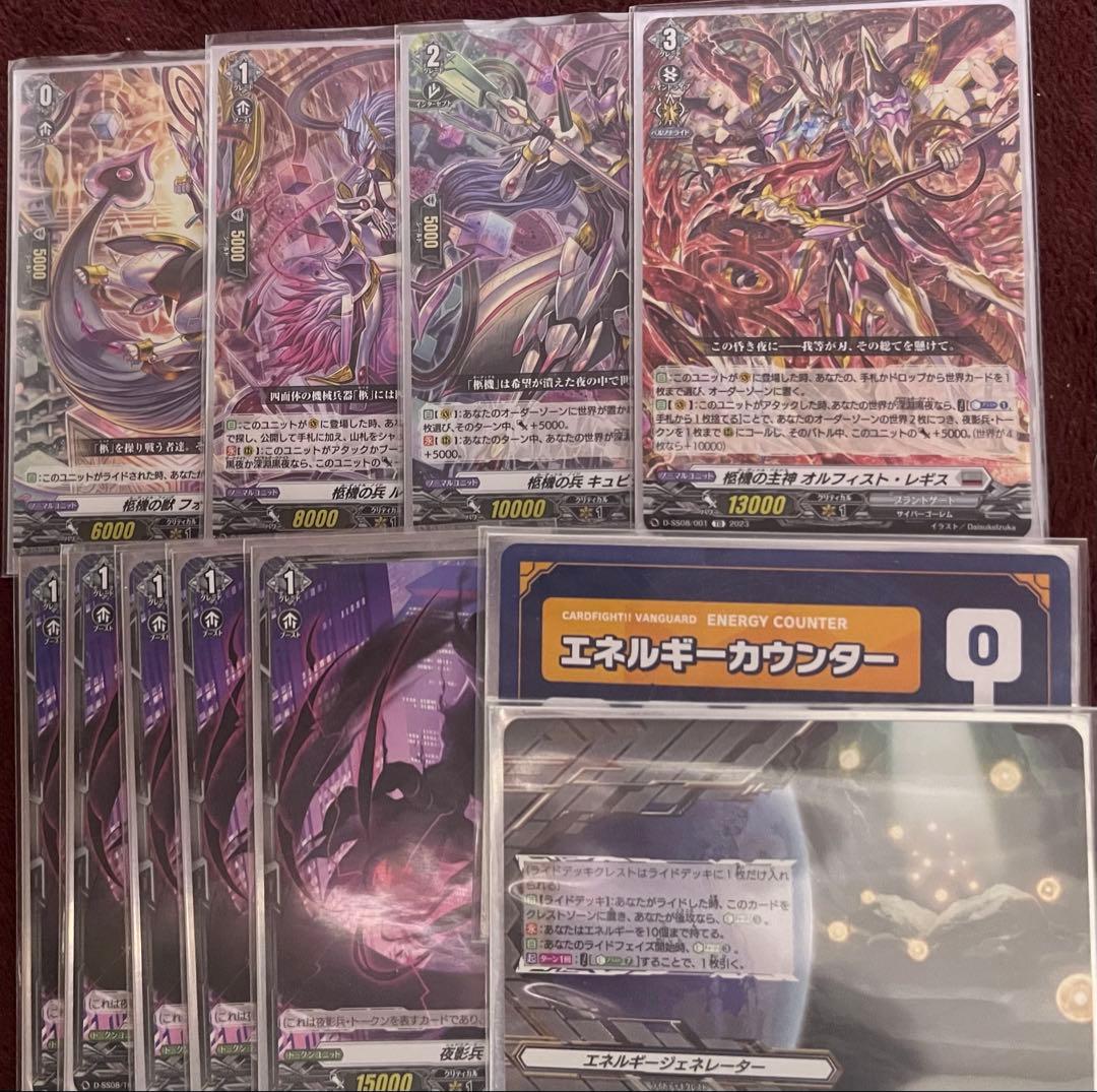 ヴァンガード　オルフィストマスクスデッキ+デッキパーツ３枚