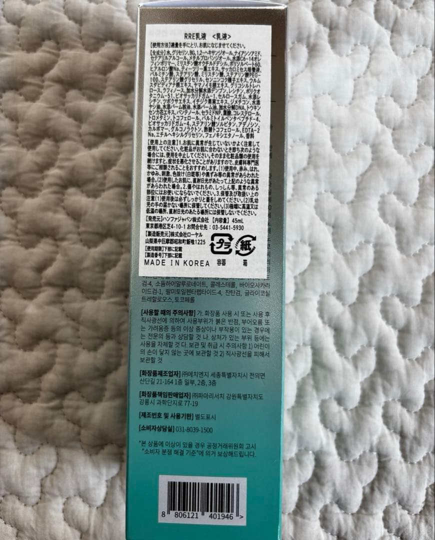 リジュラン 4点セット＋シートマスク2枚つき