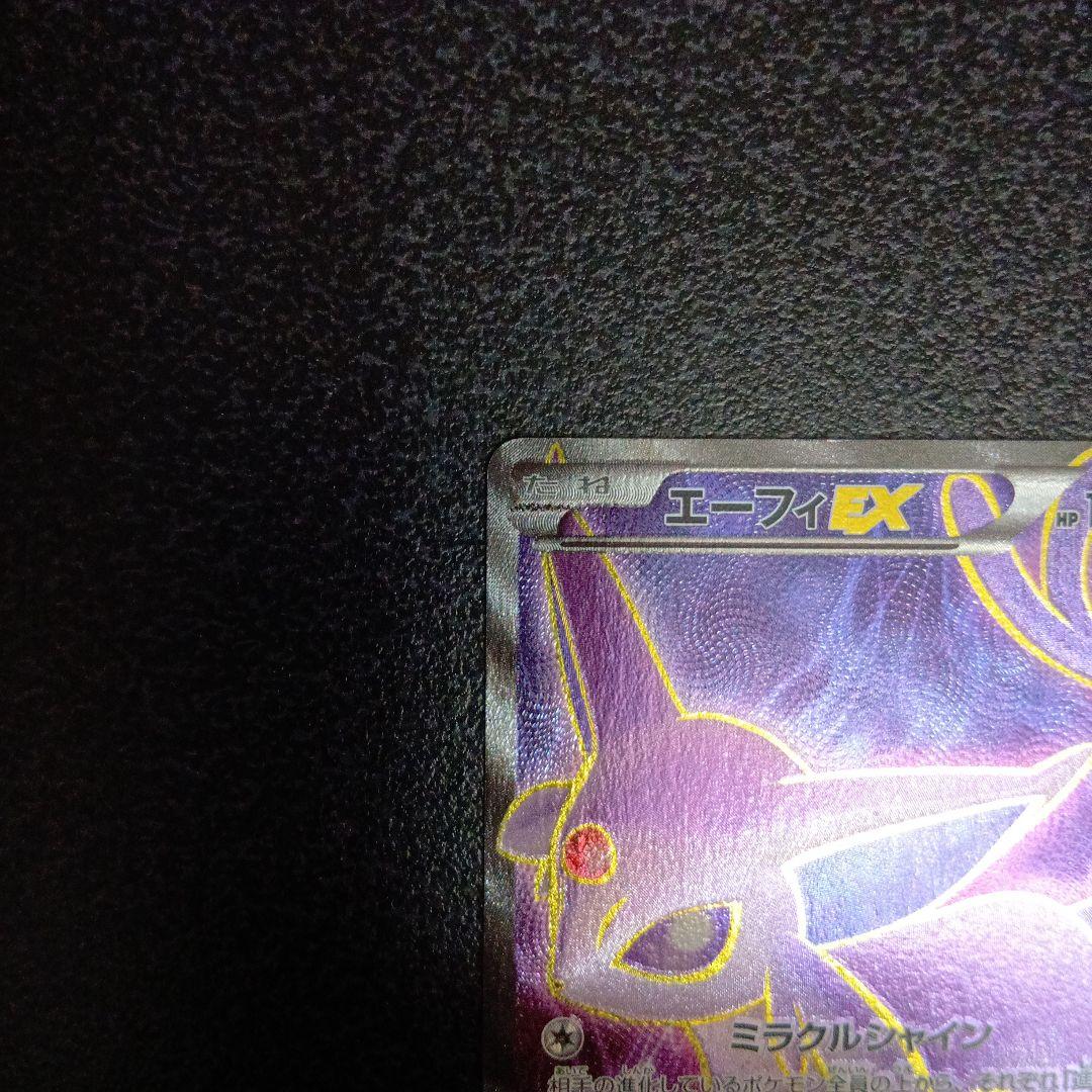 エーフィEX SR XY9 破天の怒り 084/080 1st