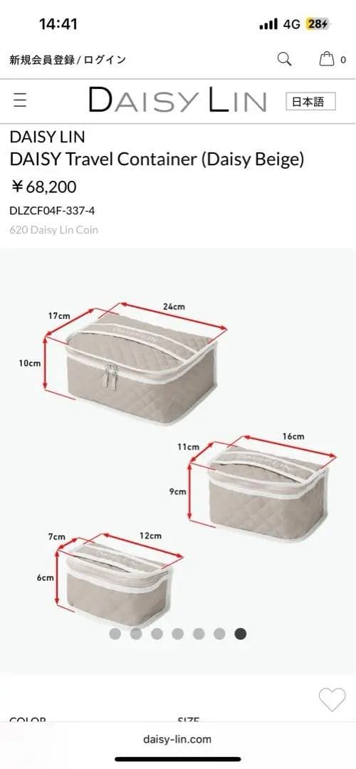 フォクシー　トラベルポーチ5点セット
