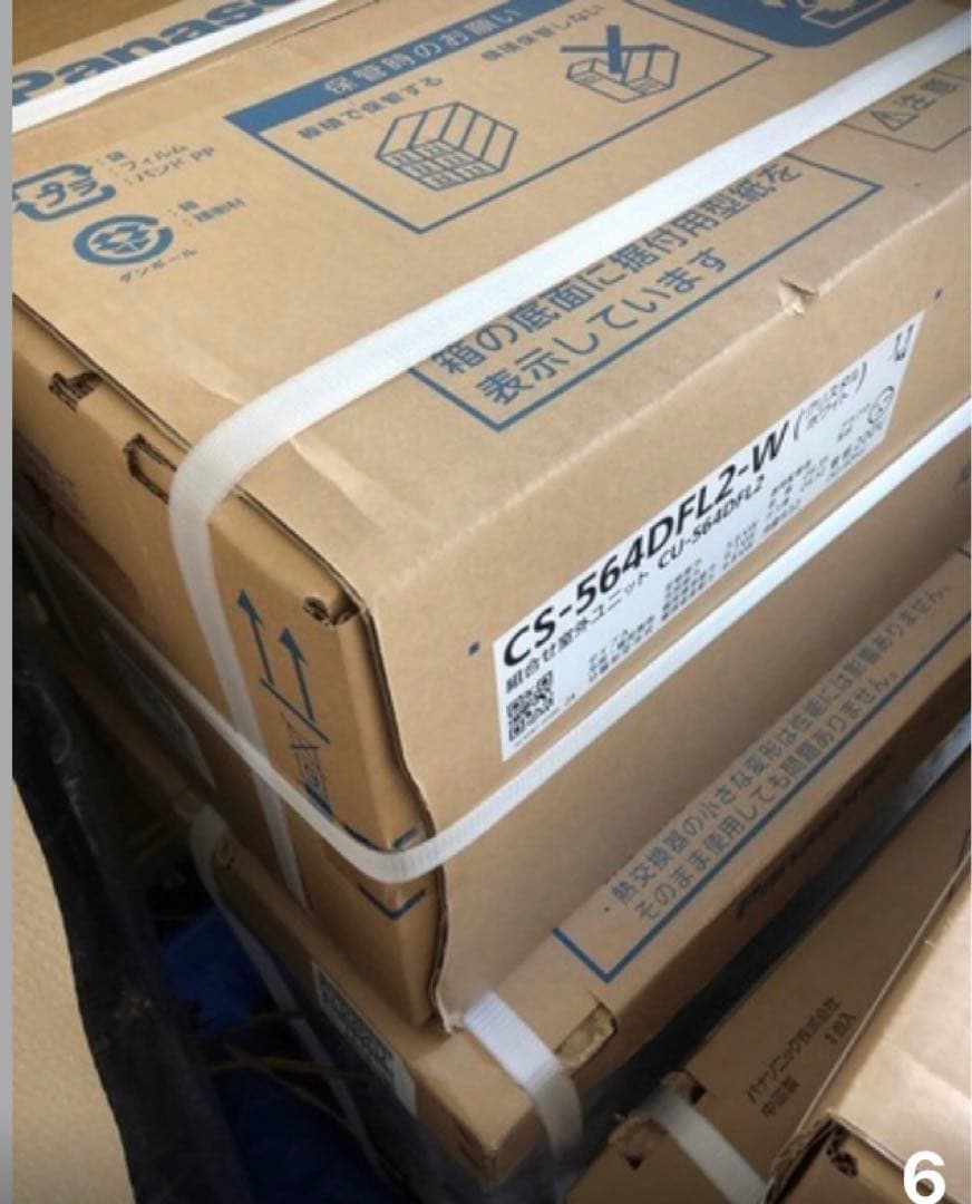 パナソニック5.6エアコン　新品未使用