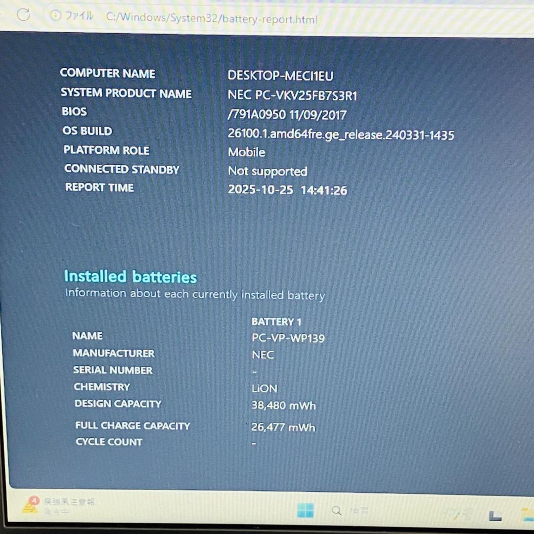 Core i7 SSD1TB メモリ32GB Windows11 ノートパソコン
