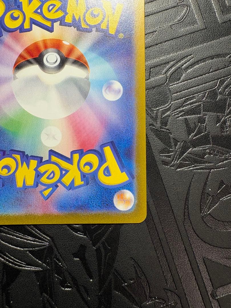 ゲッコウガex SAR ★（クリムゾンヘイズ 090/066）