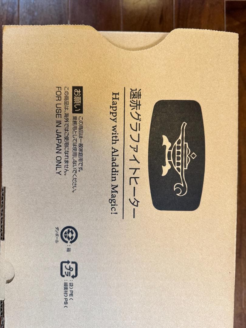 Aladdin アラジン 遠赤グラファイトヒーター CAH-1G9D 23年製