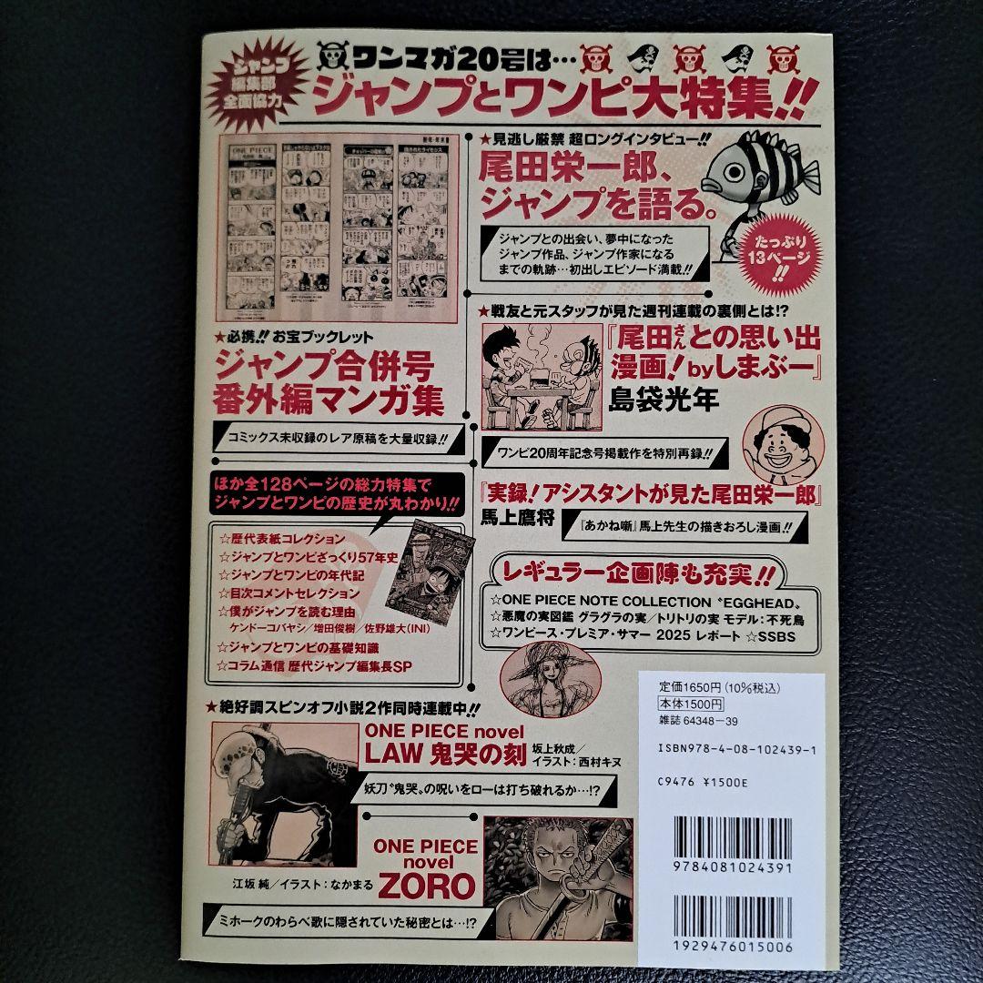 ONE PIECE magazine ワンピースマガジン　ルフィ