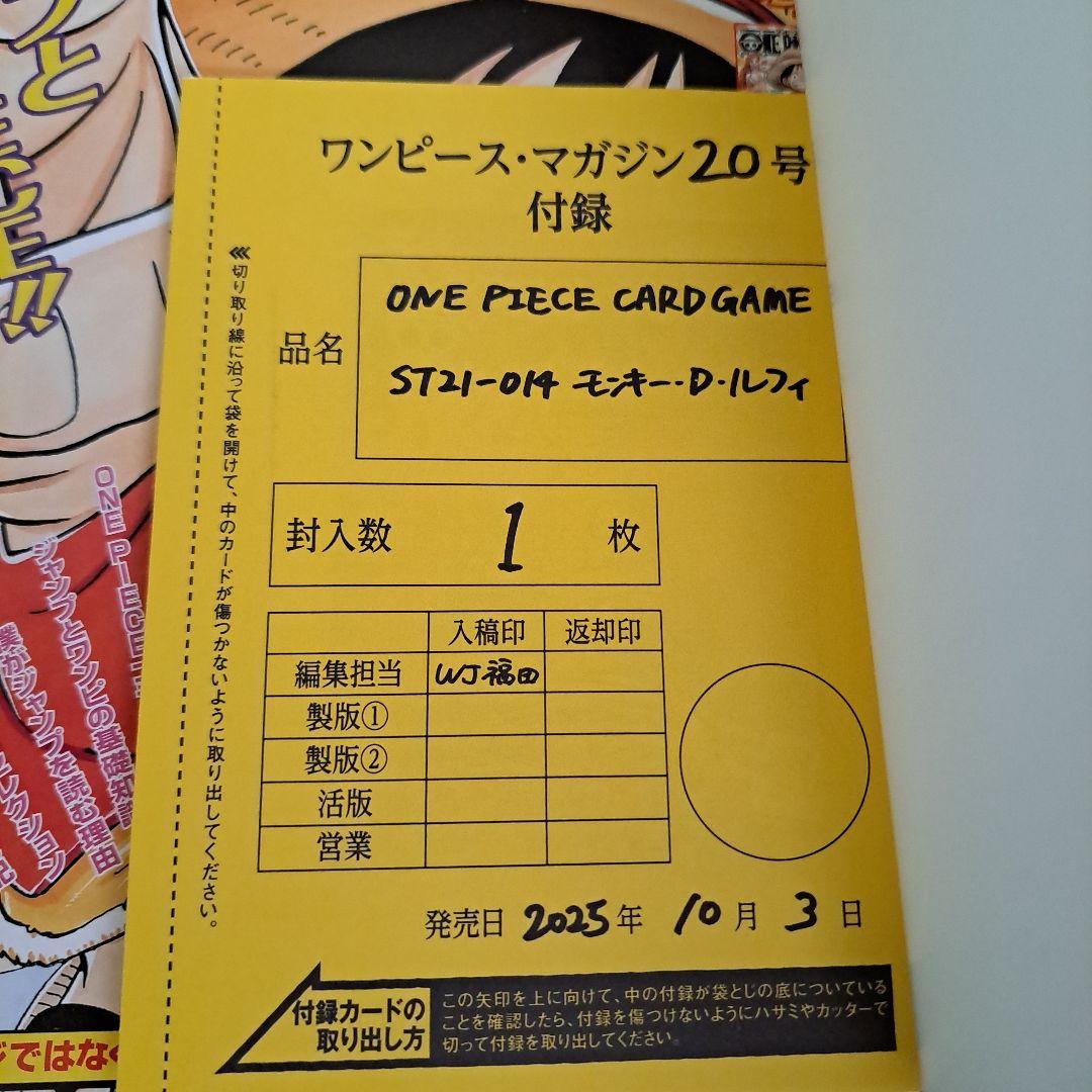 ONE PIECE magazine ワンピースマガジン　ルフィ