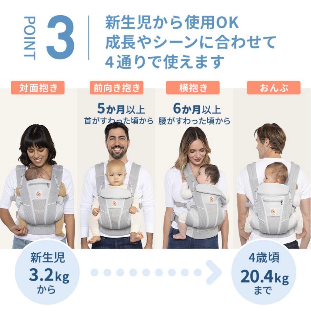 【クリーニング済】エルゴベビー オムニブリーズ 抱っこひも　保護ベルト　カバー付