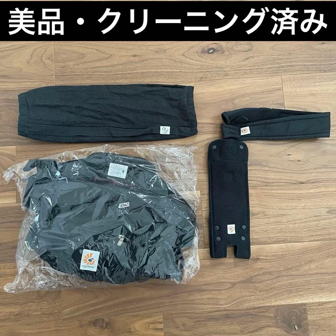 【クリーニング済】エルゴベビー オムニブリーズ 抱っこひも　保護ベルト　カバー付