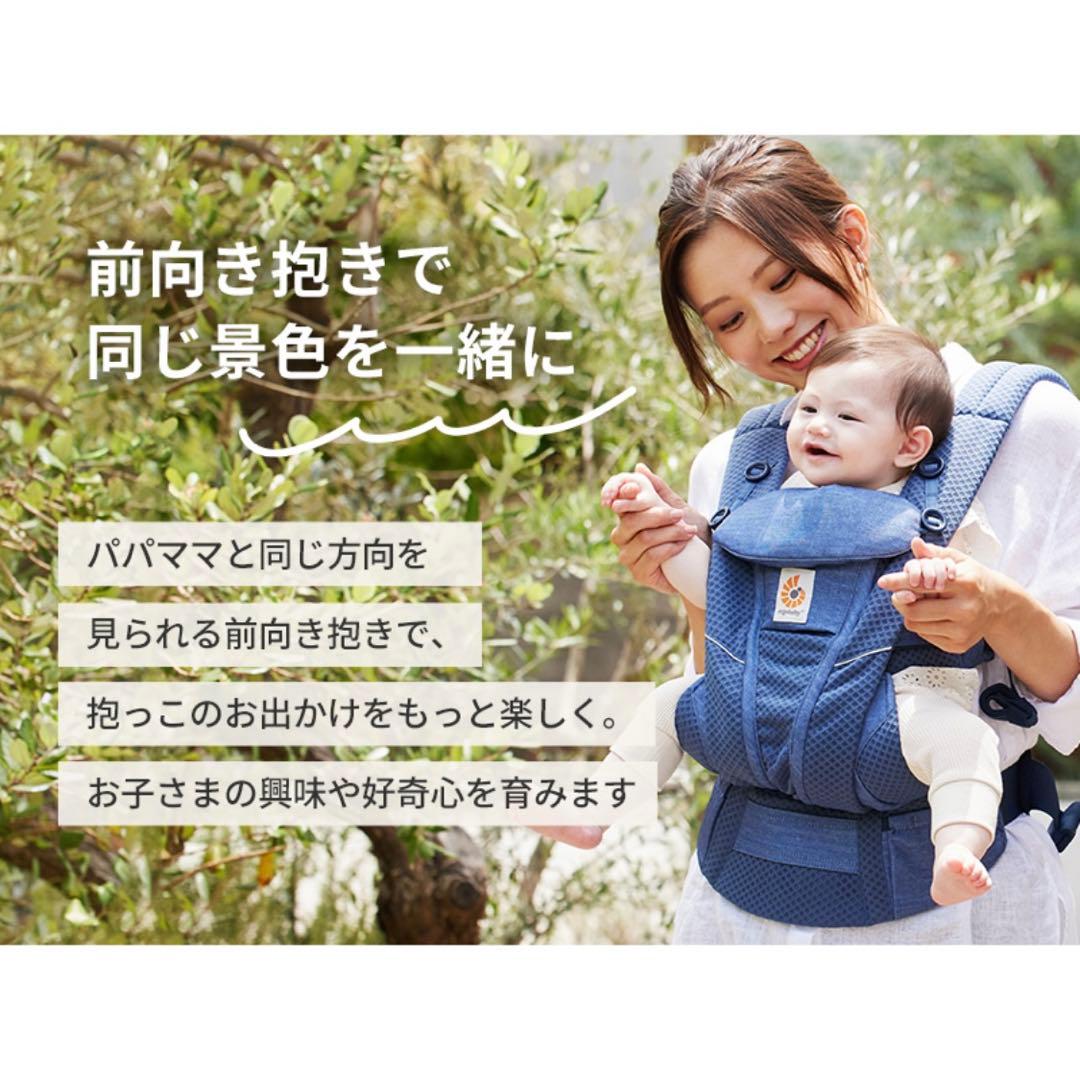 【クリーニング済】エルゴベビー オムニブリーズ 抱っこひも　保護ベルト　カバー付