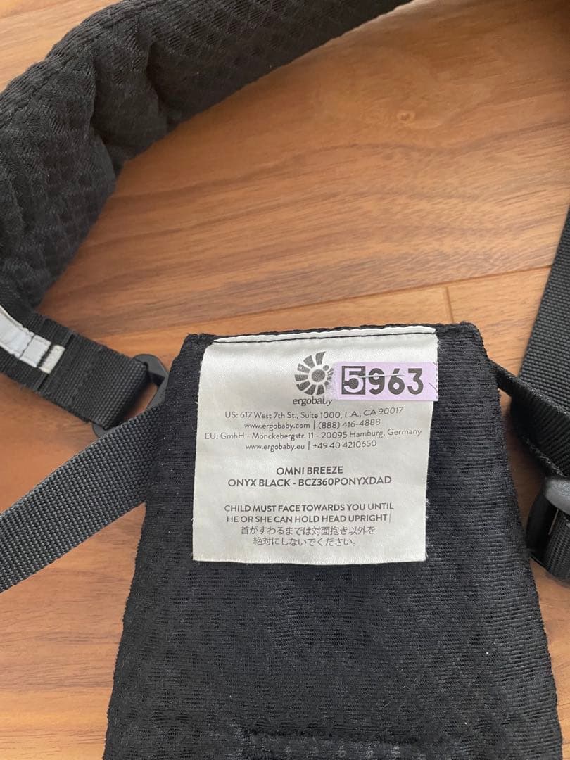 【クリーニング済】エルゴベビー オムニブリーズ 抱っこひも　保護ベルト　カバー付