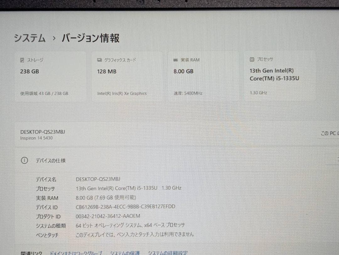 ☆第13世代☆ Dell i5-1355U SSD256GB メモリ8GB