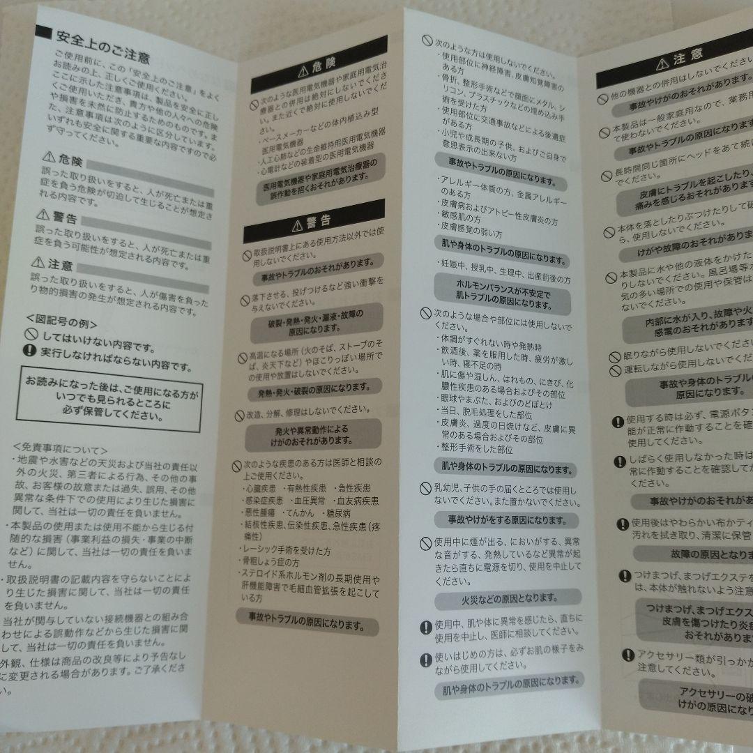 ブランフィーネ スーパートリプルブースターEMS 美顔器