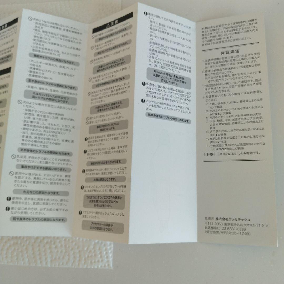 ブランフィーネ スーパートリプルブースターEMS 美顔器