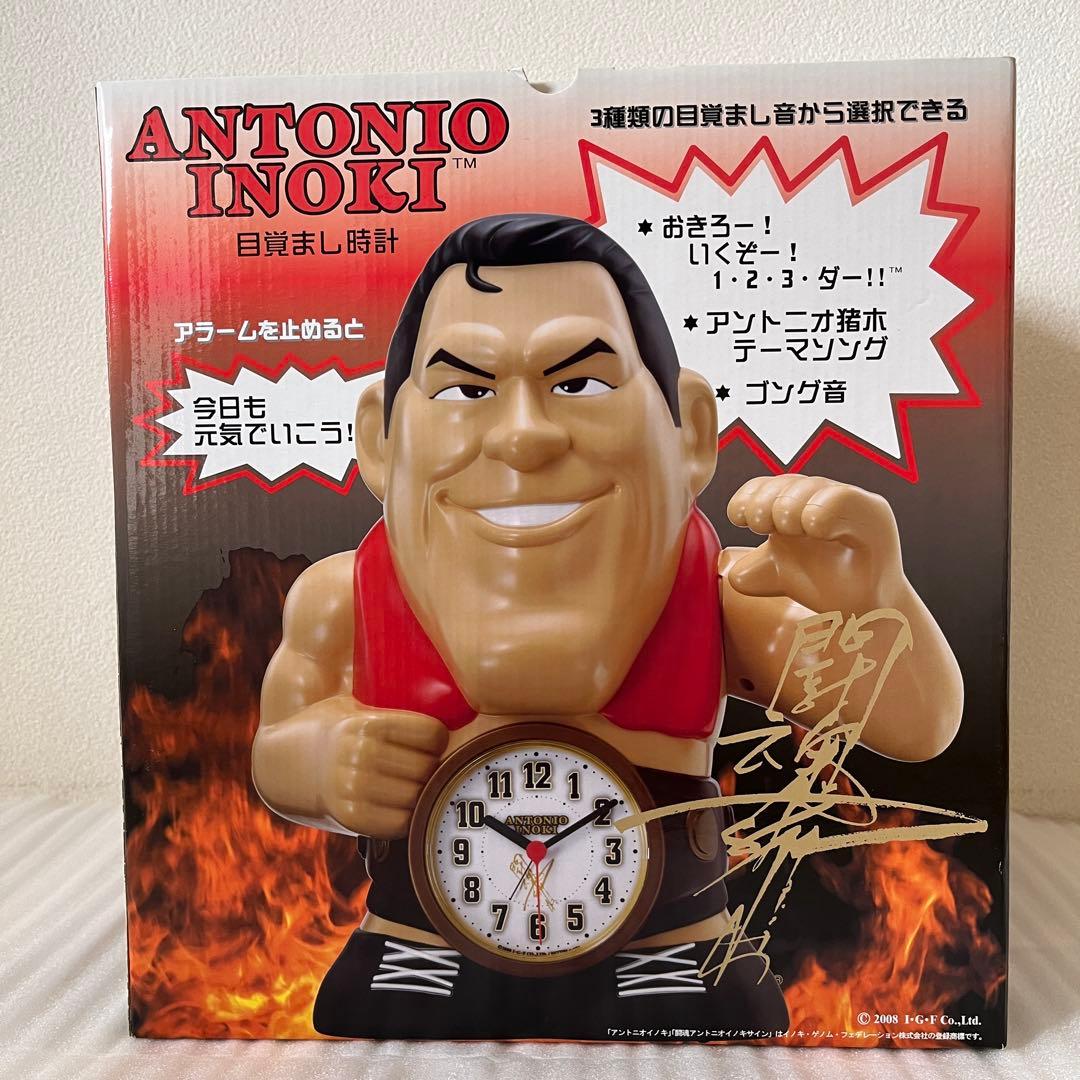 【かみみや】アントニオ猪木目覚まし時計ビックサイズアラーム 単三電池４本付