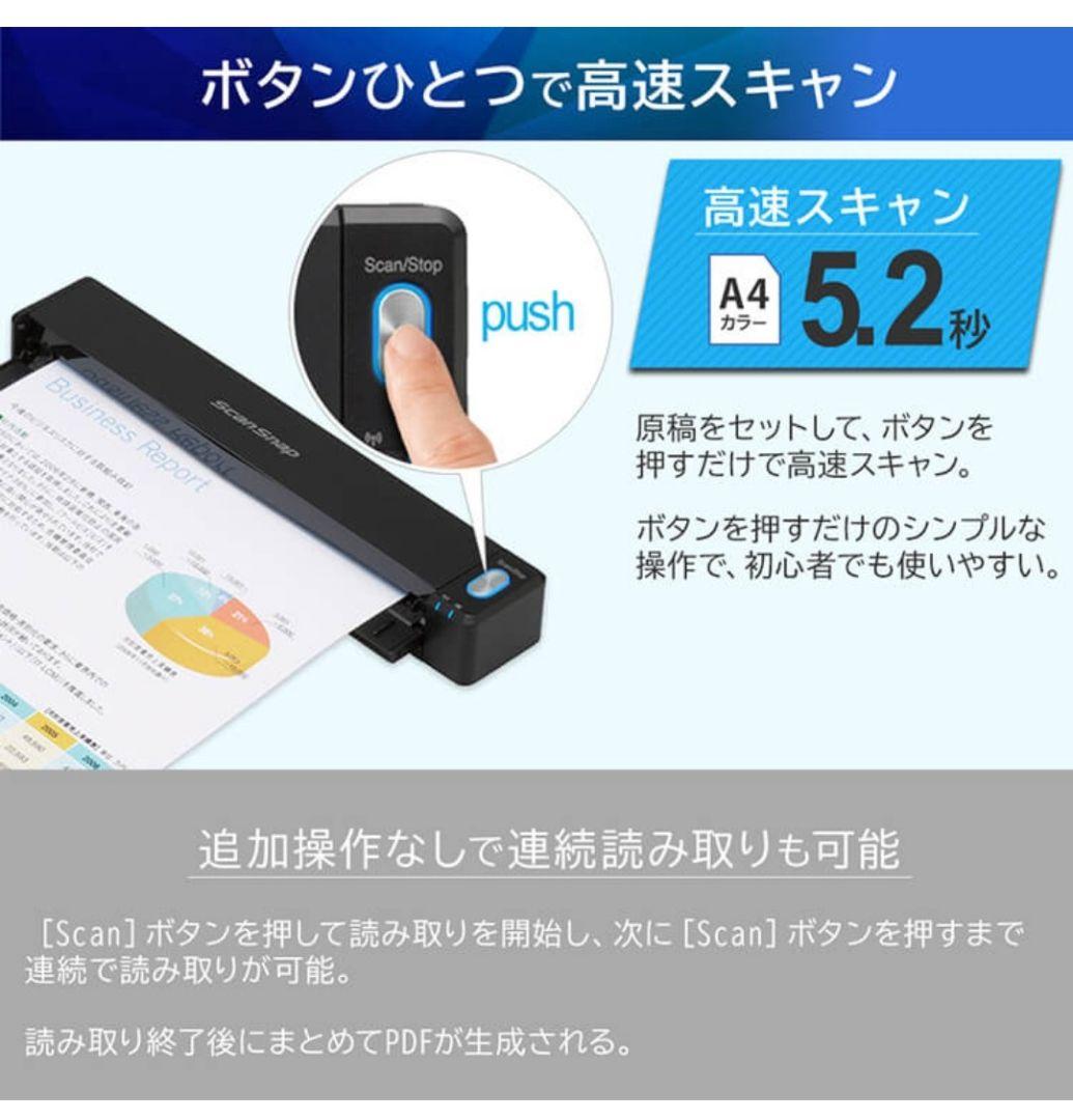 【美品】ScanSnap iX100 FI-IX100BW スノーホワイト