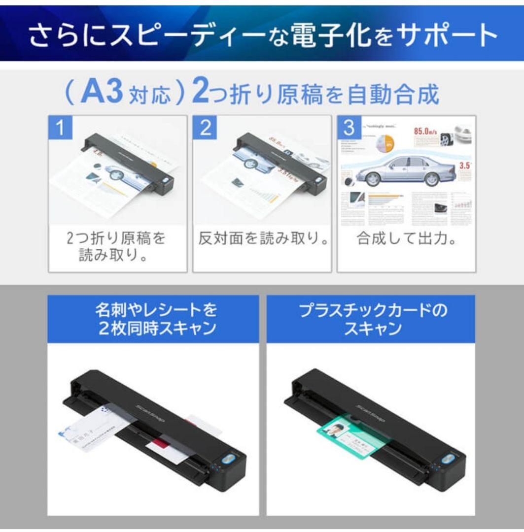 【美品】ScanSnap iX100 FI-IX100BW スノーホワイト