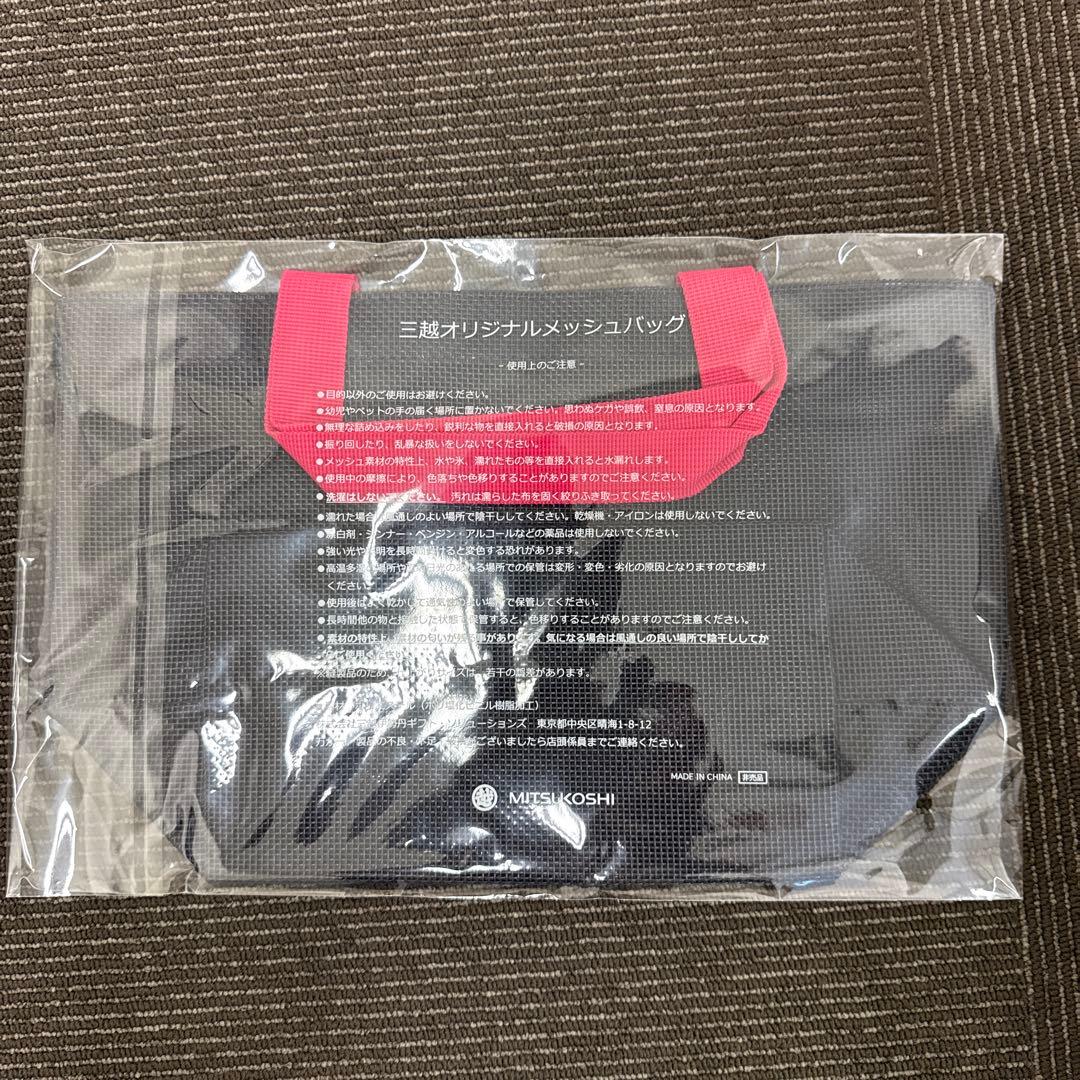 TENTIAL BAKUNE 今治のタオル 三越オリジナルバック