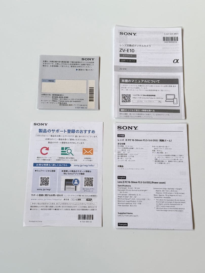 【美品】SONY ZV-E10L パワーズームレンズキット