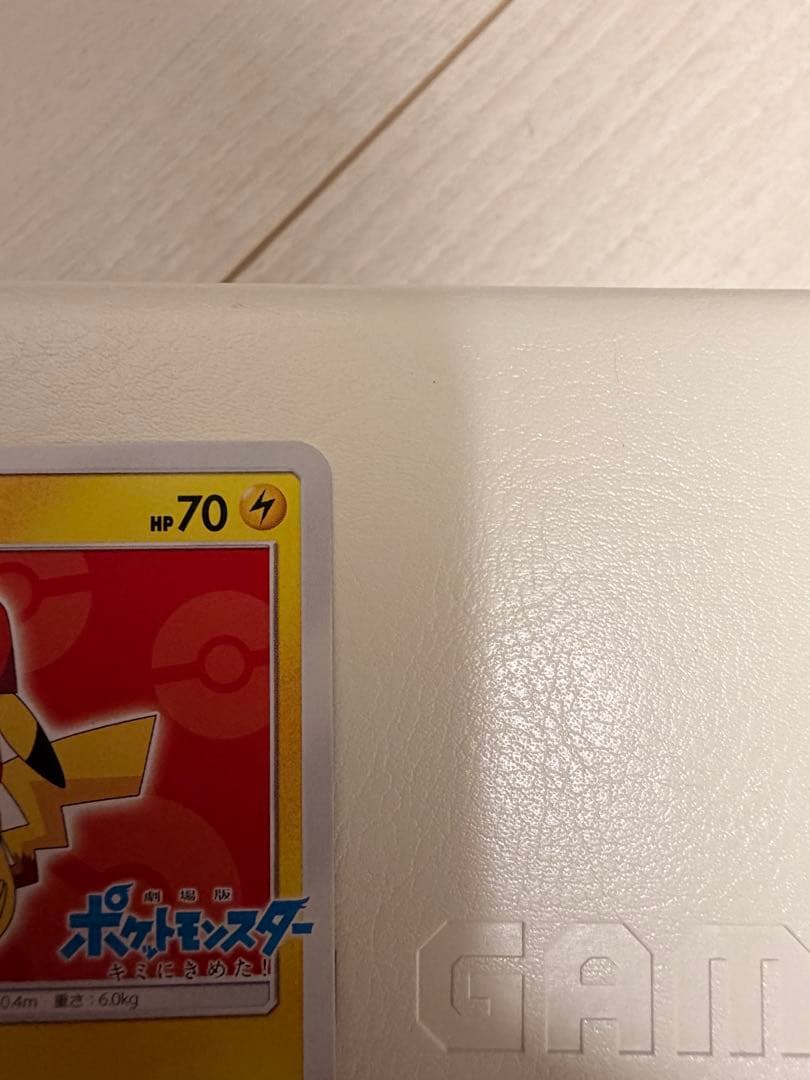 サトシのピカチュウ PROMO SM-Pプロモカード 071/SM-P