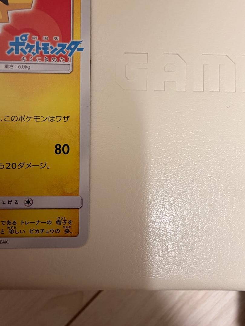 サトシのピカチュウ PROMO SM-Pプロモカード 071/SM-P