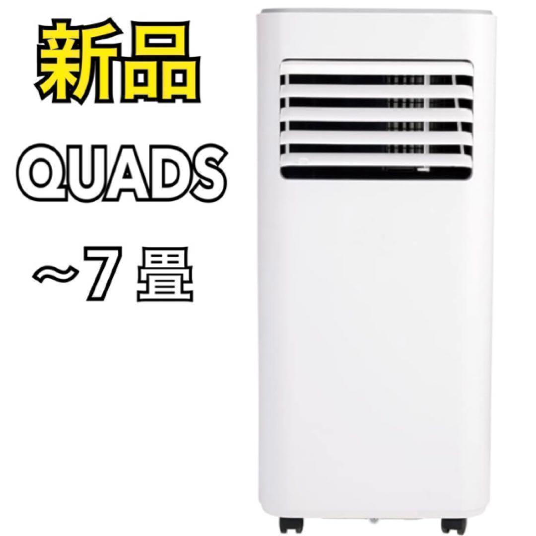 【新品】 クワッズ スポットクーラー QS305WH クールコンプ ~7畳