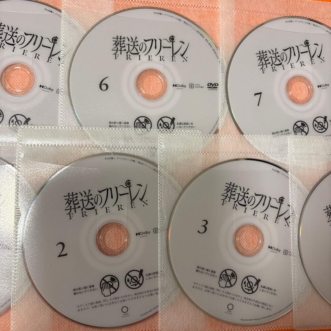 葬送のフリーレン　 DVD 全巻セット　1期　全7巻　アニメ　レンタル落ち