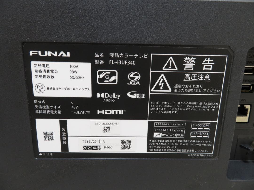 FUNAI フナイ 2022年製 43インチ 4K スマートテレビ 液晶テレビ