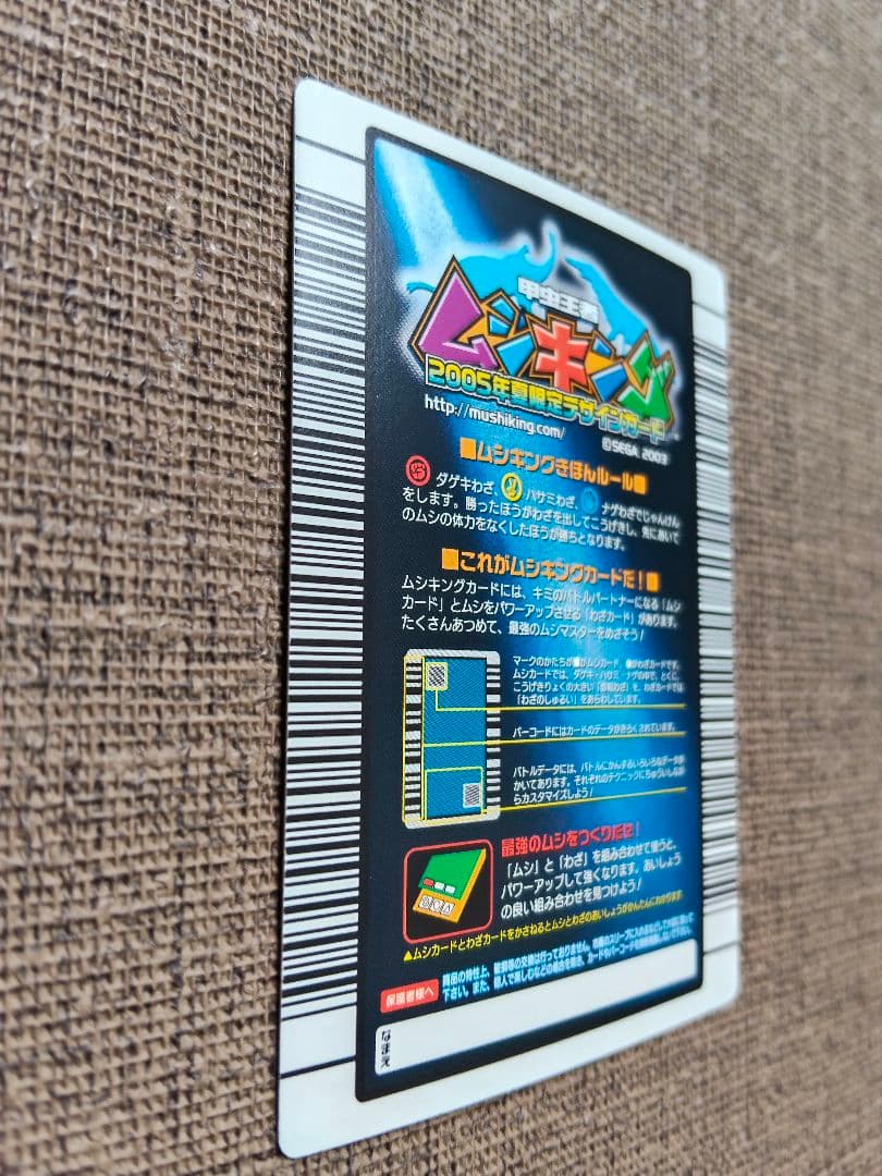 甲虫王者ムシキング　ヘルクレスリッキーブルー　マンディブラリスフタマタクワガタ