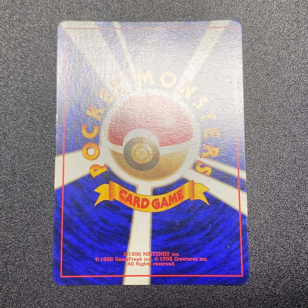 【良品⇆美品】初版　旧裏　ヒトカゲ　マークなし　ひっかく　ポケモンカード