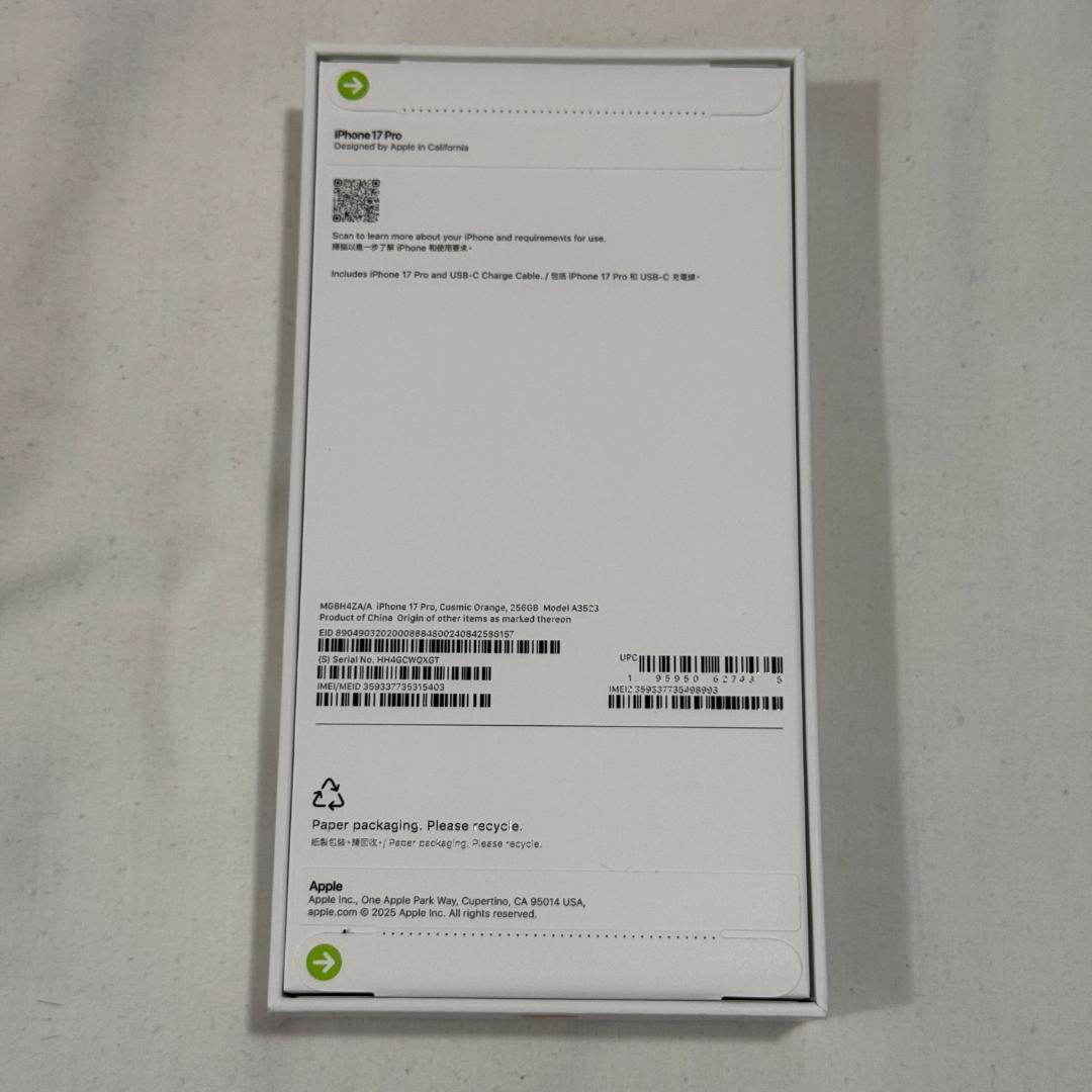 【香港版】 iPhone17pro 256GB コズミックオレンジ ※未開封品