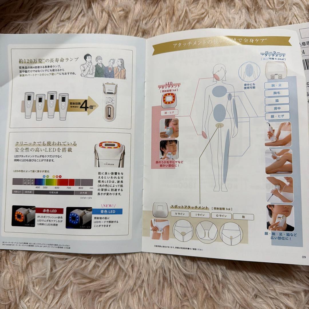 YAMAN 脱毛器 レイボーテクールプロ