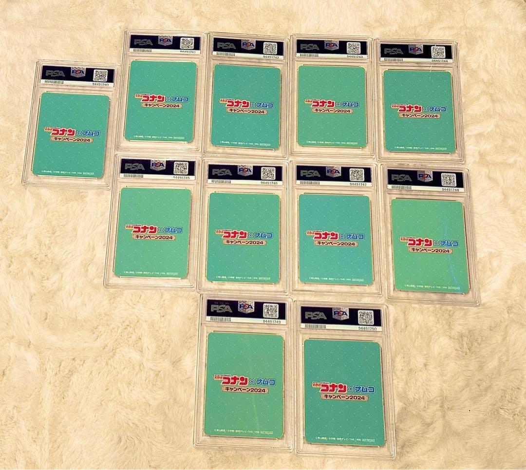Psa10連番 名探偵コナン×ナムコ キャンペーン2024 カードコンプセット