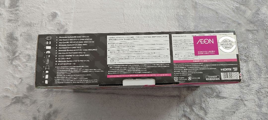 ニンテンドースイッチ本体　スプラトゥーン2セット