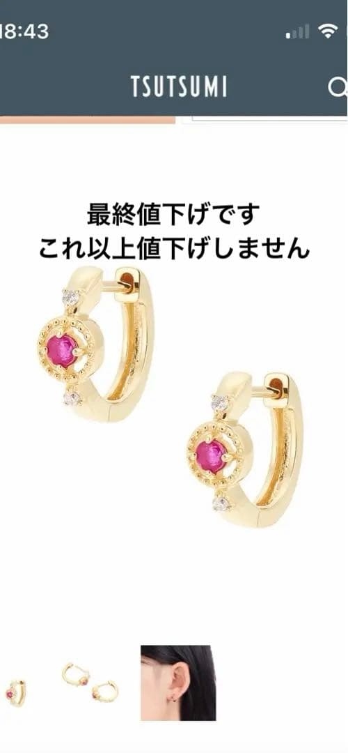 K10イエローゴールド ルビー ダイヤモンド ピアス