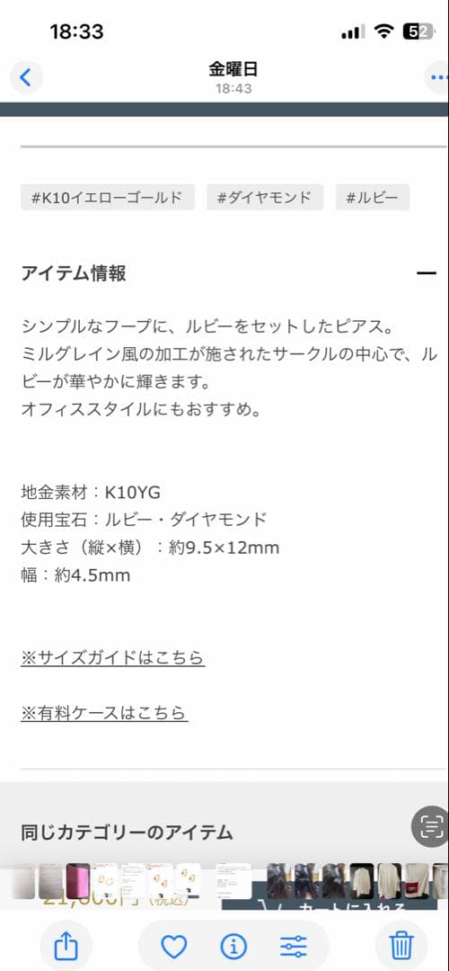 K10イエローゴールド ルビー ダイヤモンド ピアス