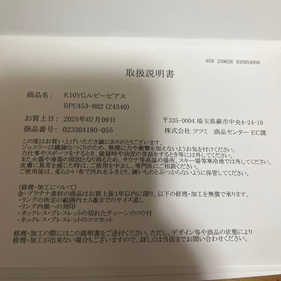 K10イエローゴールド ルビー ダイヤモンド ピアス