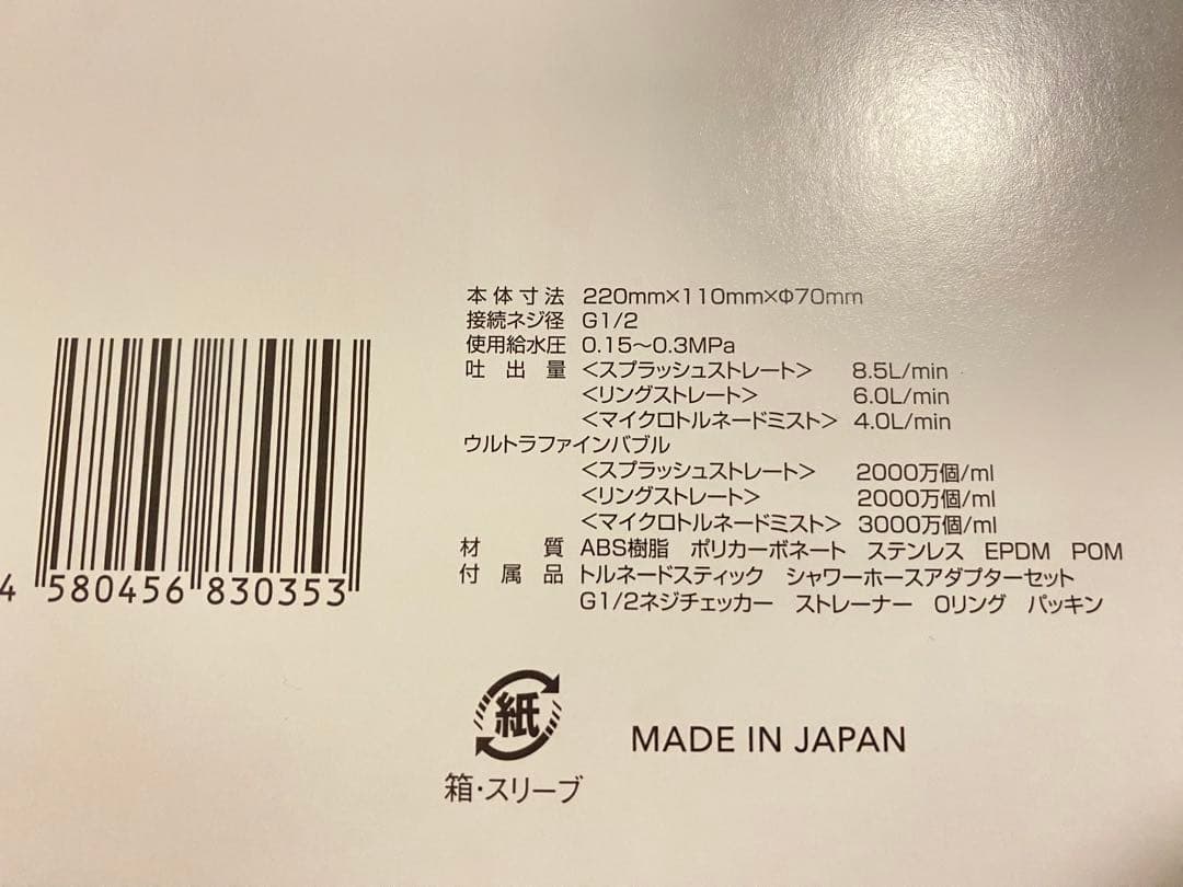 【新品】ミラブルzeroウルトラファインミスト