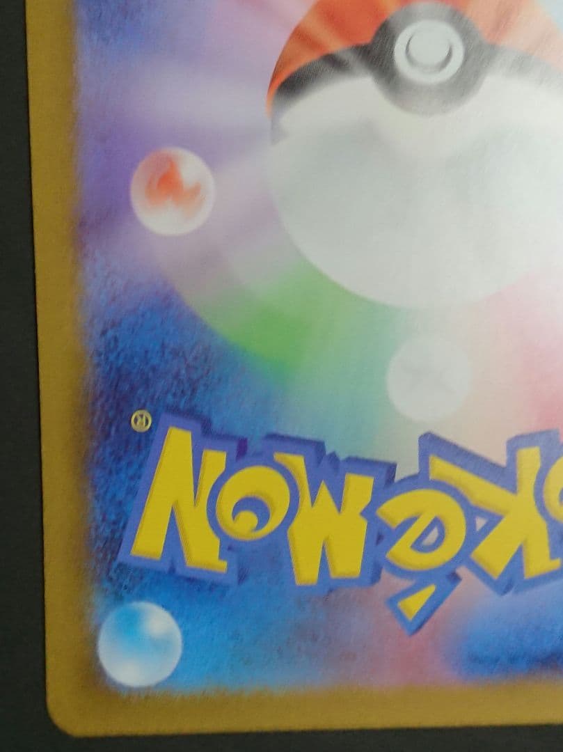 ポケモンカードゲーム インフェルノX オドリドリex SAR 状態良好