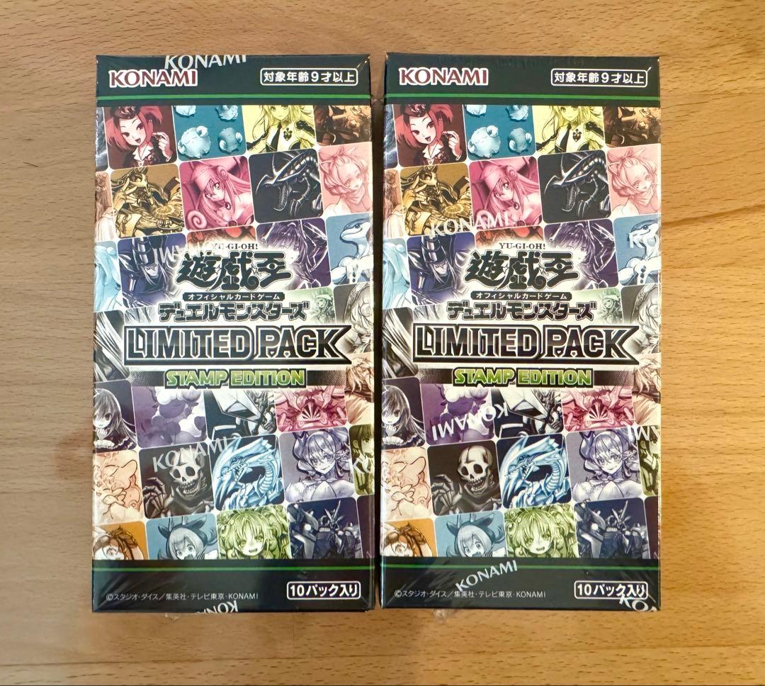 遊戯王 LIMITED PACK -STAMP EDITION- 2BOX