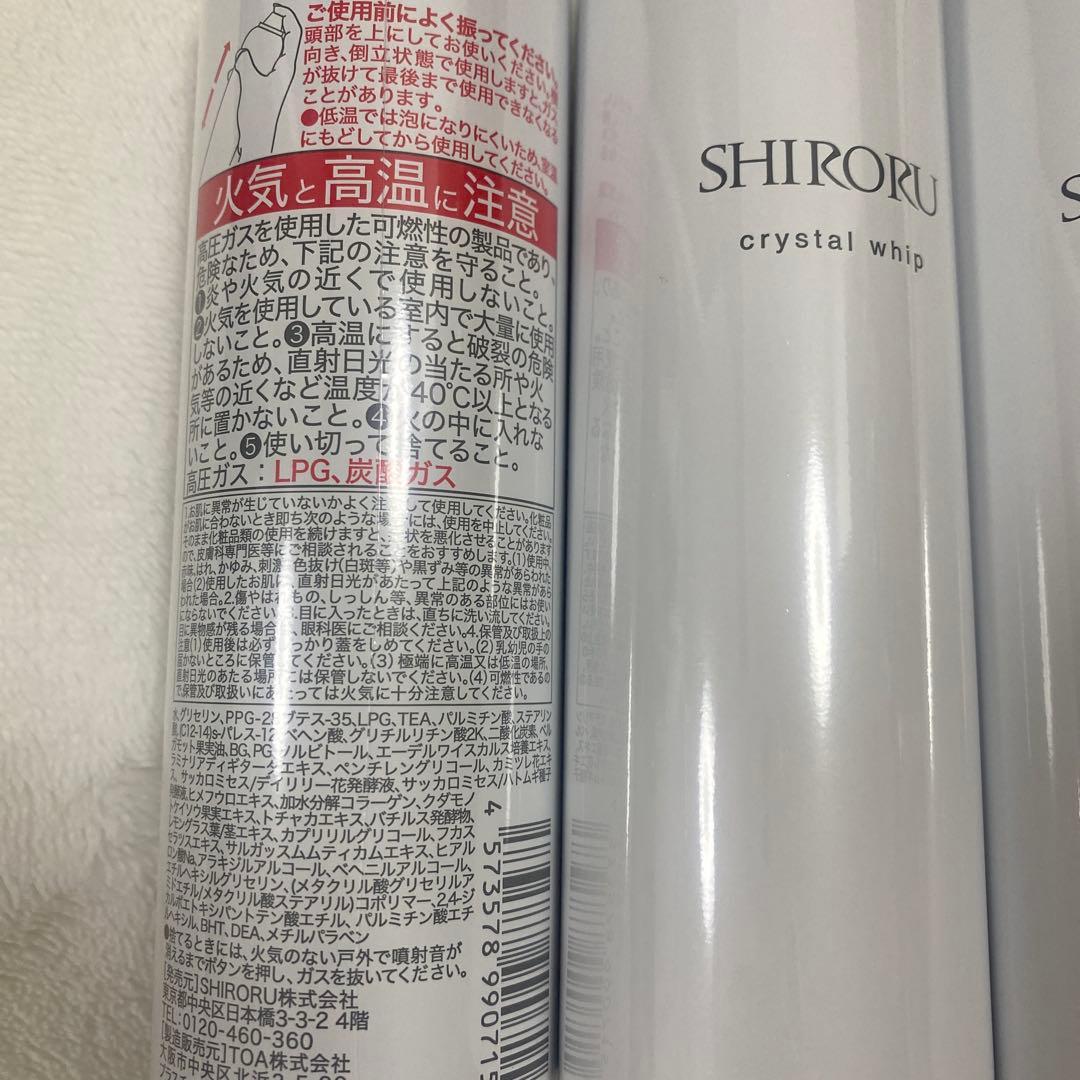 【6個セット】SHIRORU crystal whip