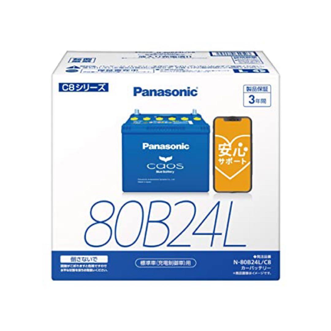 Panasonic カオスバッテリー 80B24L/C8