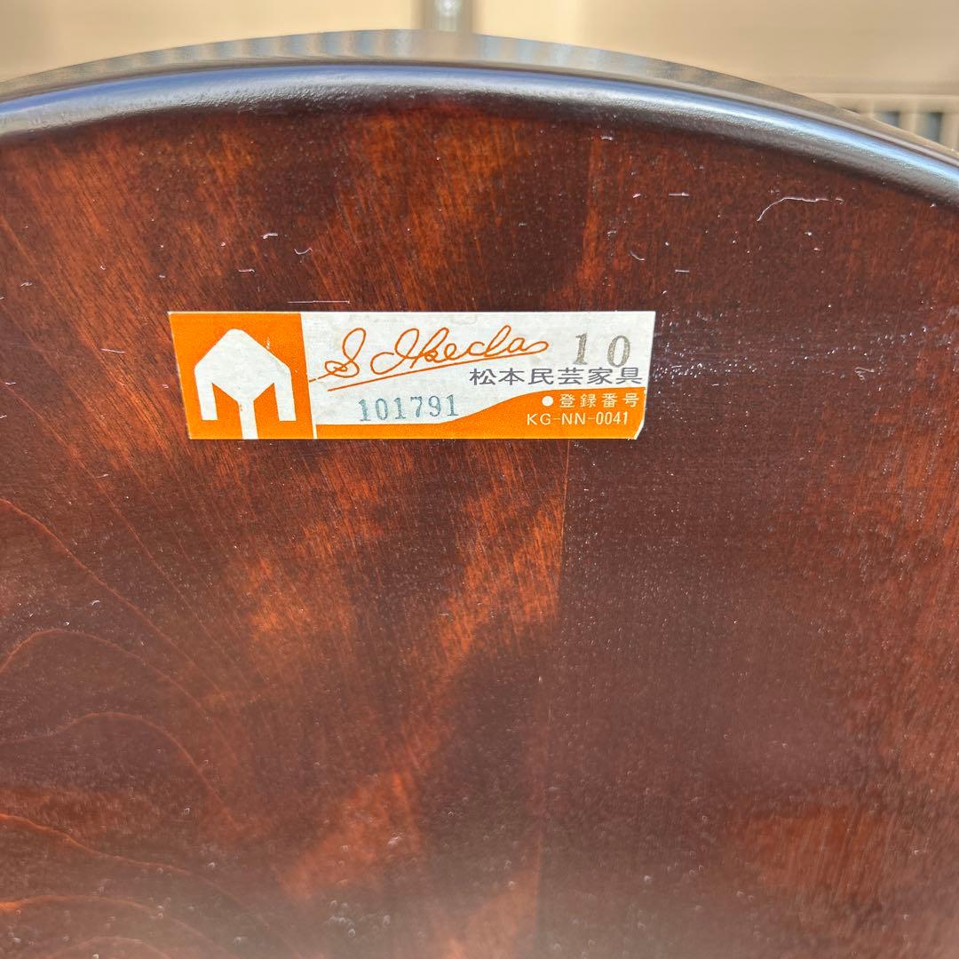 【アンティーク】松本民芸家具　ロッキングチェア